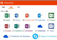 الكمبيوتر Microsoft Office 2019 Pro Plus Key 32bit 64bit Office 2019 Oem Key